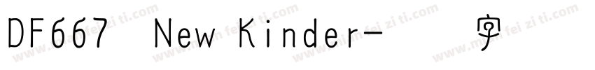 DF667  New Kinder字体转换